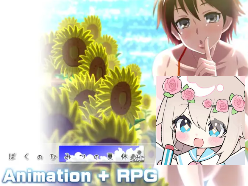 【PC+安卓+Joi】我秘密的暑假时光 - ぼくのひみつの夏休み V2.0【1.1G】