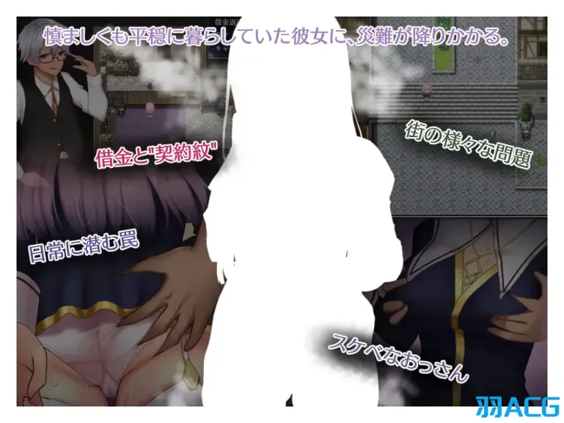 【PC+Joi】艾妮希雅与契约纹 ~马蹄大街的娇弱圣女 - エニシアと契約紋 ~馬蹄通りの小聖女~ V1.10【2.16G】