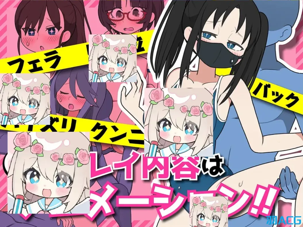 【PC+安卓+MAC】路人娘捕获学园 - モブ娘捕獲学園【253M】