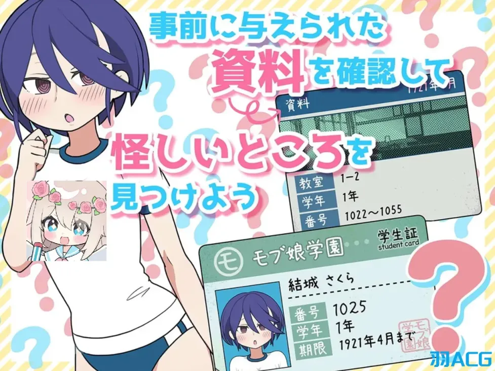 【PC+安卓+MAC】路人娘捕获学园 - モブ娘捕獲学園【253M】