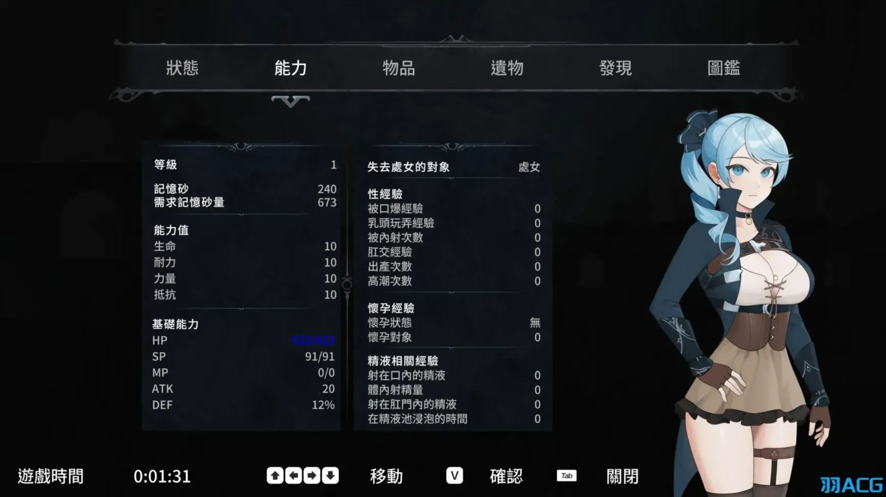 【PC】永恒的欠损 - 永恆的欠損 - La Vitalis Immortal Loss V0.21.0【3.58G】